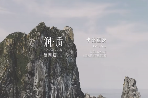 卡比亞灰 | 逸境空間，怦然而動