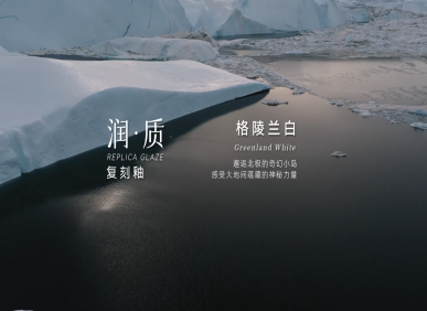 格陵蘭白 | 心之所向，純凈至美