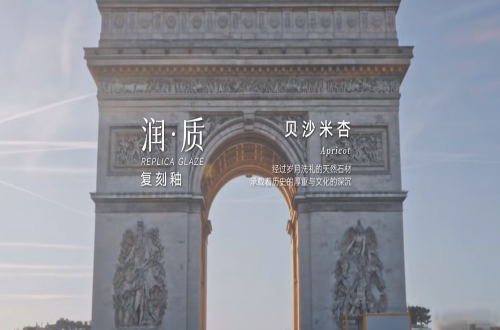 貝沙米杏 | 生活之息，感召自由意象